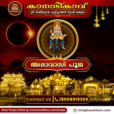 അമാവാസി ശക്തി പൂജ