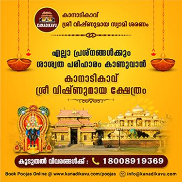 എല്ലാ പ്രശ്നങ്ങൾക്കും ശാശ്വത പരിഹാരം കാണുവാൻ