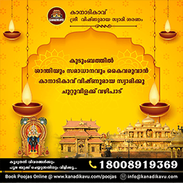 കുടുംബത്തിൽ ശാന്തിയും സമാധാനവും കൈവരുവാൻ